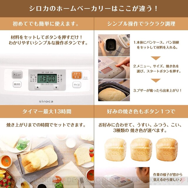 パン以外にピザやパスタも簡単調理！ 全自動ホームベーカリーが20