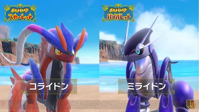 ポケモン スカーレット バイオレット 最新映像で新要素 テラスタル が明らかに 電撃オンライン