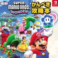 『SMBワンダー』部決時告知