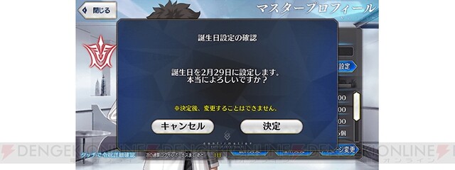 Fgo バレンタインイベント開催 プレゼント交換時は全サーヴァントボイス付き 電撃オンライン