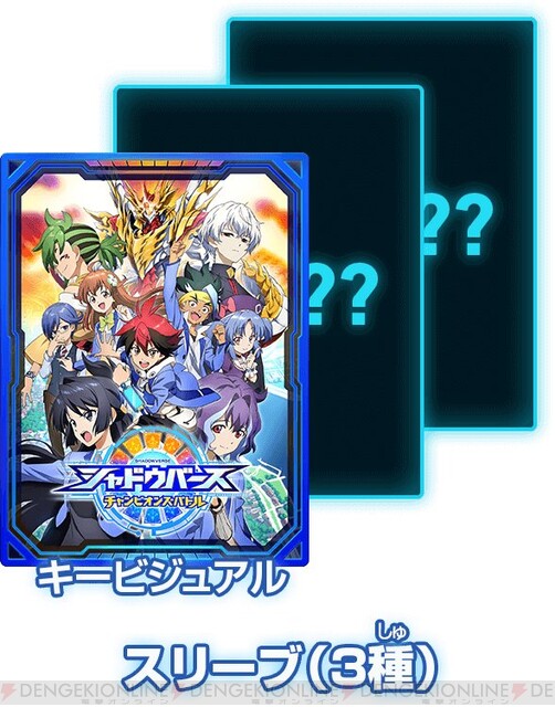 Switch シャドウバース チャンピオンズバトル 発売日決定 電撃オンライン