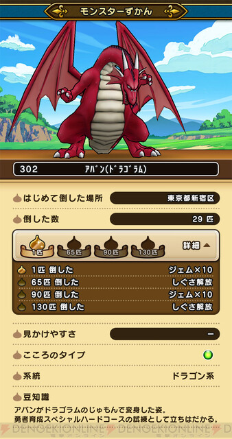 ドラクエウォーク こころ ベホイミ ドラクエウォーク こころ ベホイミ