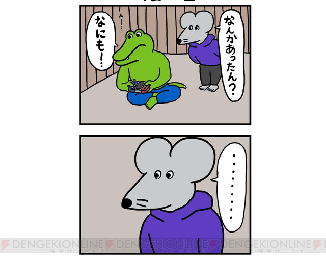 くん ワニ