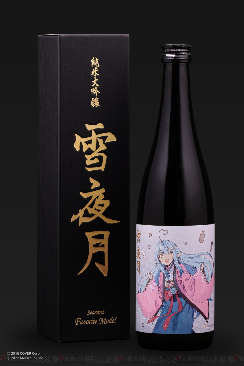 安心の国産製品 雪夜月 season4 720ml - 飲料・酒