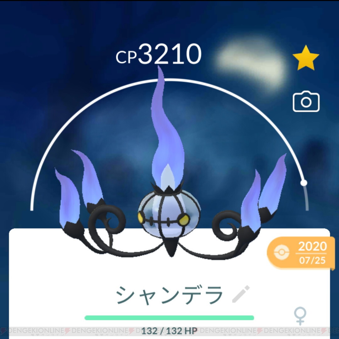 画像7 9 ポケモンgo シャドーボールを覚えたミュウツーの対策はあくタイプで 電撃オンライン