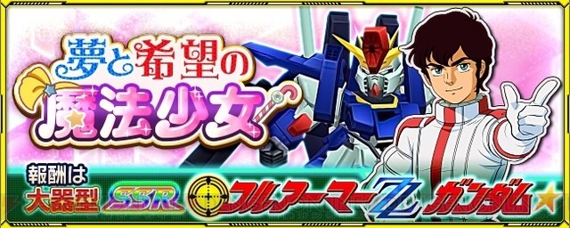 スパクロ 期間限定で 魔法のプリンセス ミンキーモモ が参戦 Ssr ミンキナーサ がガシャに登場 電撃オンライン