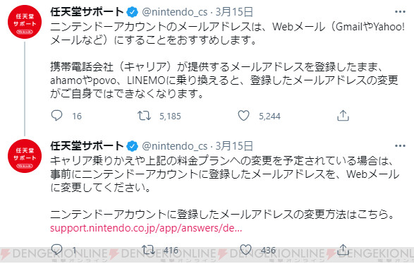 任天堂が注意喚起 スマホ新プランへ乗り換え前にやっておくことは 電撃オンライン ゲーム アニメ ガジェットの総合情報サイト