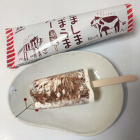 しましまうまうまバー