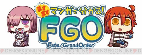 ますますマンガで分かる Fgo 154話 アルテラは助けを求める声に反応して 電撃オンライン