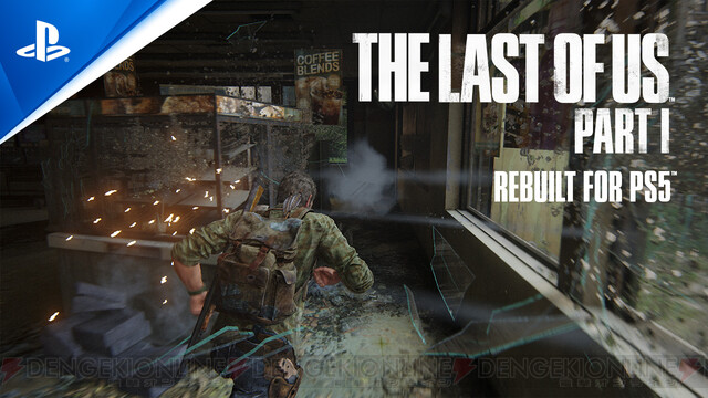 The Last of Us Part I』PS5版ならではの魅力を紹介したプレイ
