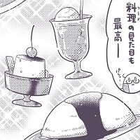 宅レイヤーの週末