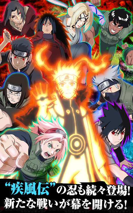 アプリ Naruto ナルブレ サービス終了 電撃オンライン