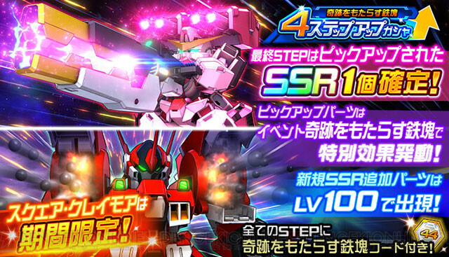 スパロボdd にアルトアイゼンとガンダムヴァーチェの新必殺技が登場 電撃オンライン