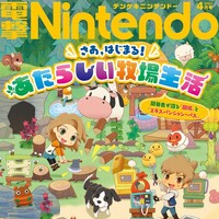 『電撃Nintendo2021年4月号』告知