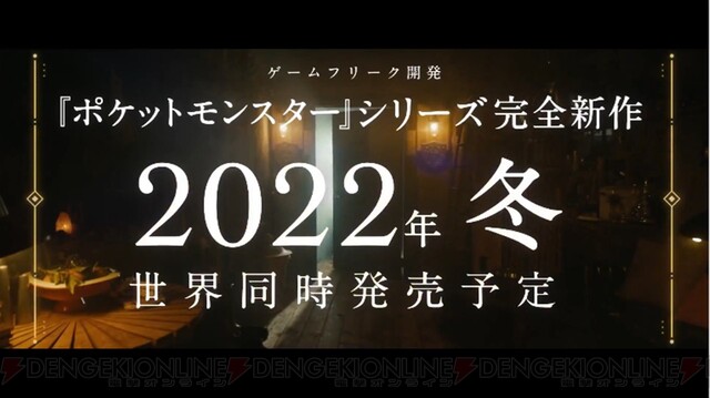 ポケモン 完全新作 ポケットモンスター スカーレット バイオレット が発表 22年冬発売 電撃オンライン