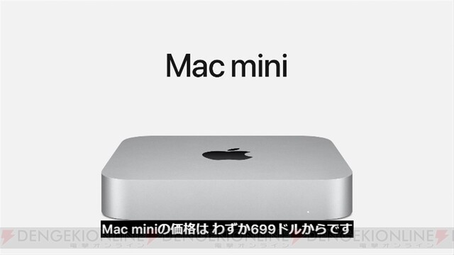 新型MacBook Air、Macbook Pro、Mac mini発表。最新チップ“M1”搭載