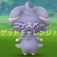 『ポケモンGO』