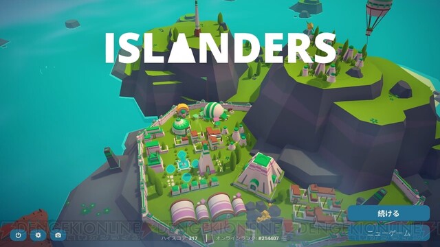 おすすめdlゲーム Islanders はパズル感覚で島を開発 癒しの都市開発ストラテジーを満喫 電撃オンライン ゲーム アニメ ガジェットの総合情報サイト