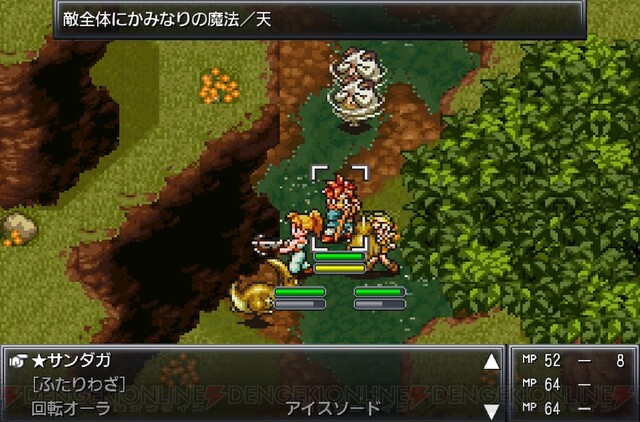 Pc スマホ版 クロノ トリガー が半額セール中 電撃オンライン