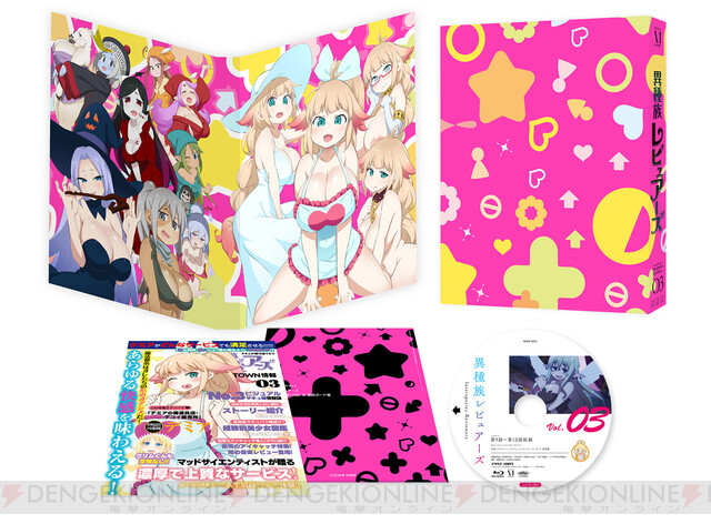 アニメ『異種族レビュアーズ』BD&DVD3巻ジャケットは描き下ろし裸