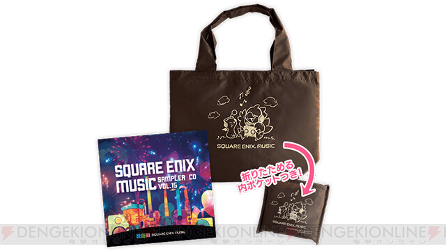 今年はチョコボエコバックとサンプラーcd Tgsスクエニミュージック 電撃オンライン