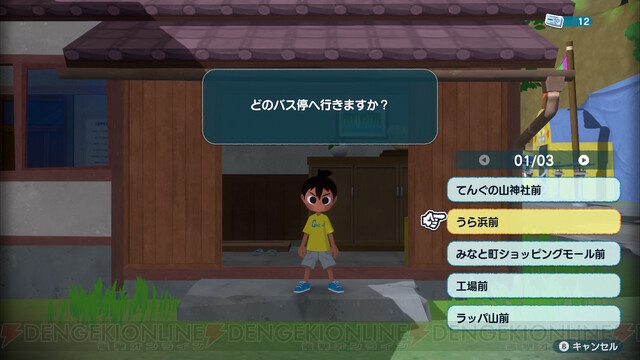 なつもん攻略】バスの効率的な利用方法。“バスの回数券”システムが便利すぎる!?【日記＃04】 - 電撃オンライン