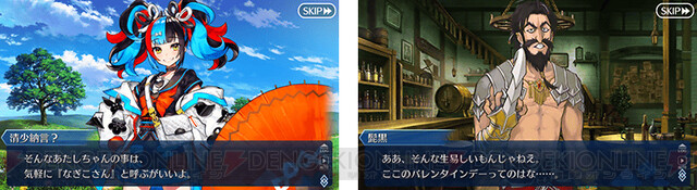 Fgo バレンタインイベントの詳細が判明 電撃オンライン