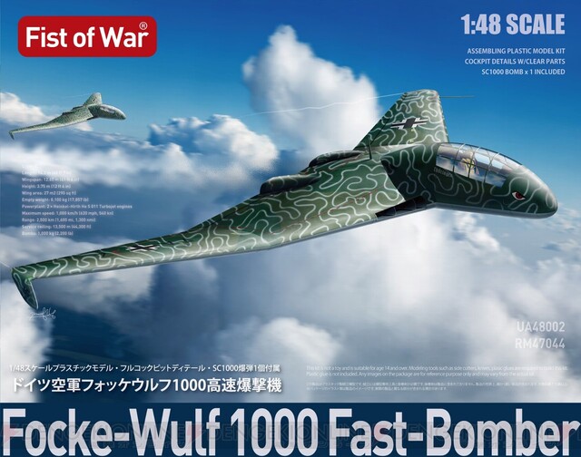 高速爆撃機“フォッケウルフ1000”――それは爆装重量、航続距離