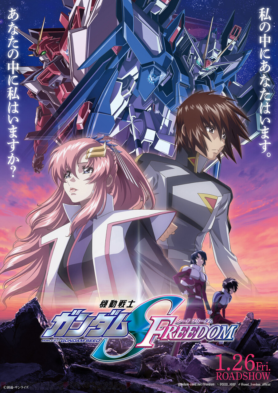 期間限定送料無料】 ガンダムseed freedom 映画特典 コマフィルム 10点 ...