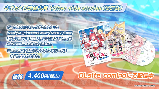 ブルーアーカイブ』10/22生放送まとめ。体操服のマリーやユウカが限定