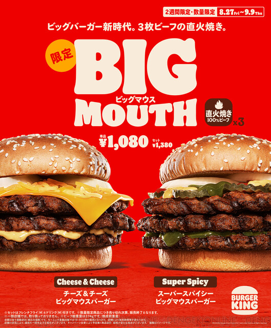 バーガーキングがビーフパティ3枚 チーズもたっぷりの新時代ビッグバーガーを発売 電撃オンライン