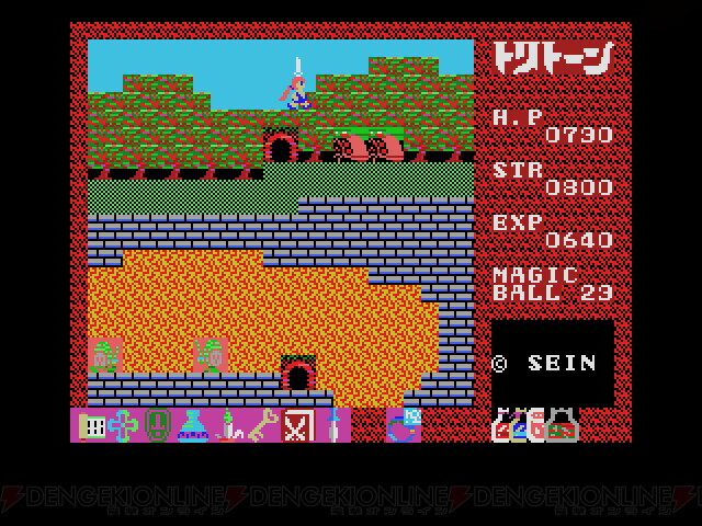 レトロゲーム配信サービス・プロジェクトEGGで『トリトーン（MSX版 