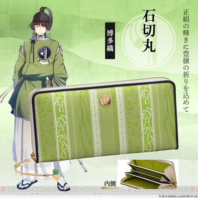刀剣乱舞-ONLINE- ×日本の織物 石切丸 長財布 | www.gamutgallerympls.com