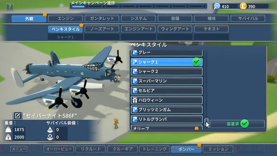 bomber crew game wiki
