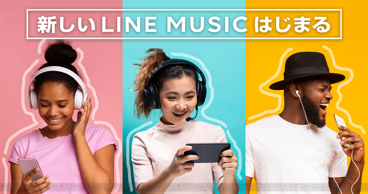 Line Musicにカラオケ機能追加 電撃オンライン