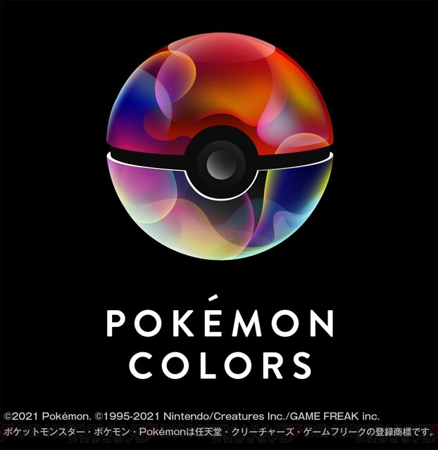 ポケモン 企画展 Pokemon Colors が名古屋でも開催 電撃オンライン