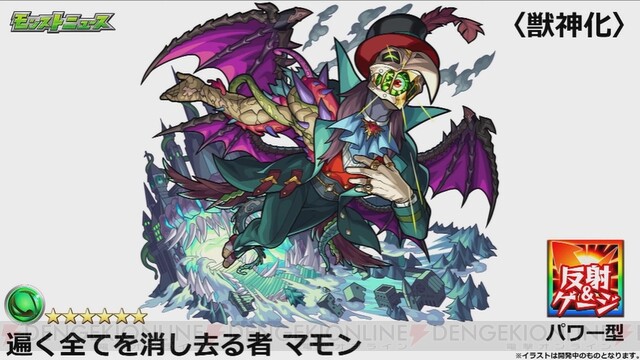 モンスト マモンの獣神化が発表 新イベント フィアナ騎士団 の情報も 電撃オンライン