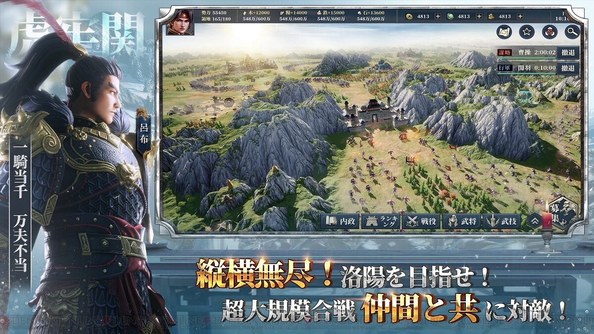 大迫力の合戦シーン 今三国志 Op動画第2弾が公開 電撃オンライン