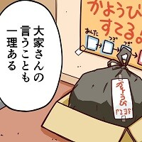 『貧困エルフのくらしかた。』