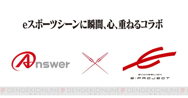 エヴァンゲリオン』とAnswerのコラボアケコンが6/1発売。初号機仕様の