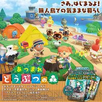 『電撃Nintendo 2020年4月号』告知