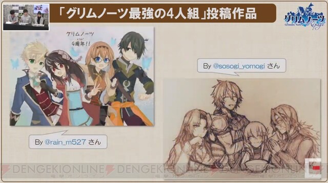 グリムノーツ 4周年生放送レポート 人気ヒーローアンケート 最強の4人組投稿企画の結果発表 電撃オンライン ゲーム アニメ ガジェットの総合情報サイト