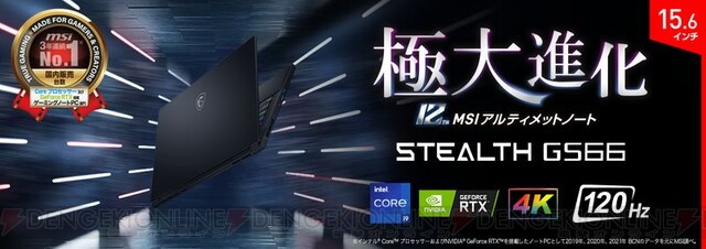 MSI、Core i9-12900HX/RTX 3080 Ti＋大容量メモリ＆SSDを搭載した17.3インチハイエンドゲーミングノートPC -  電撃オンライン