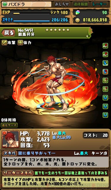 パズドラ コラボで バキ道 弱虫ペダル イカ娘 のキャラが登場 電撃オンライン