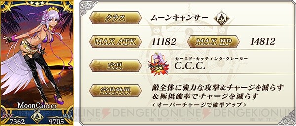 bb 星5 いらない オファー fgo