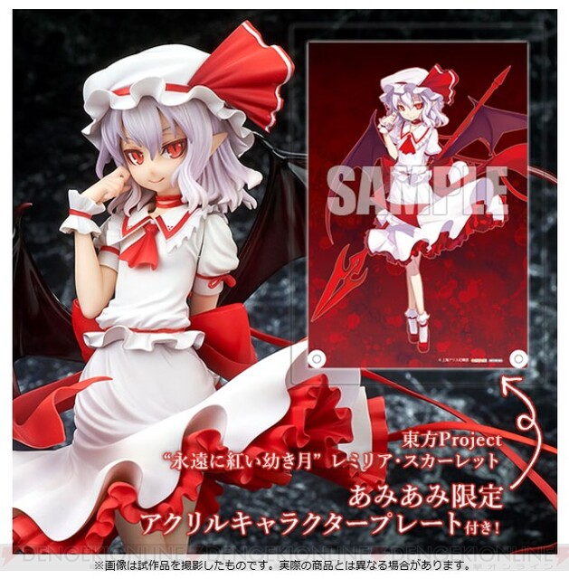 東方Projectのレミリアのフィギュアが登場。限定購入特典付きで予約 ...