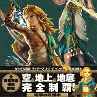 『ゼルダの伝説TOTK』