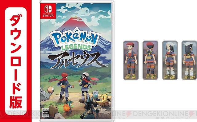 ダウンロード版】PokémonLEGENDSアルセウス×2 Switchソフト - 家庭用 ダウンロード版】PokémonLEGENDSアルセウス×2 Switchソフト - 家庭用