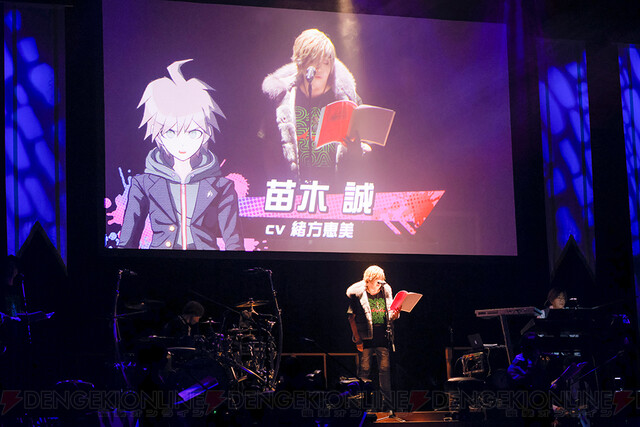 ダンガンロンパ 10周年イベント 超高校級の大同窓会 夜の部レポ 苗木が感謝を込めて闇鍋を一気飲み 電撃オンライン