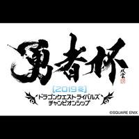 『ドラゴンクエストライバルズ』